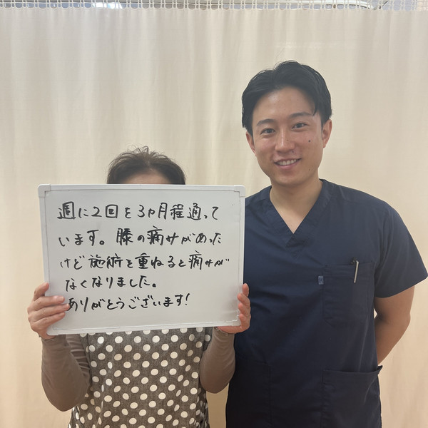 てあつい整体院 井口台院 M様