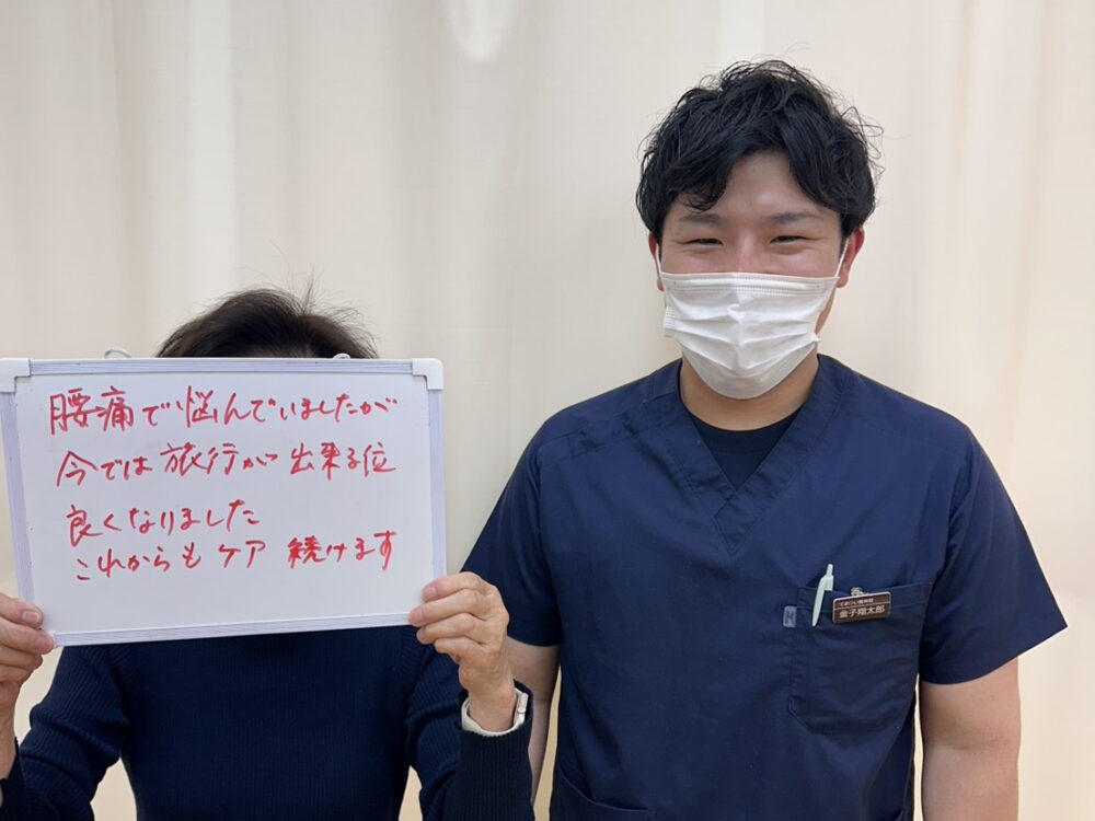 腰痛が旅行に行けるまで改善 ── 広島市中区舟入南 E様