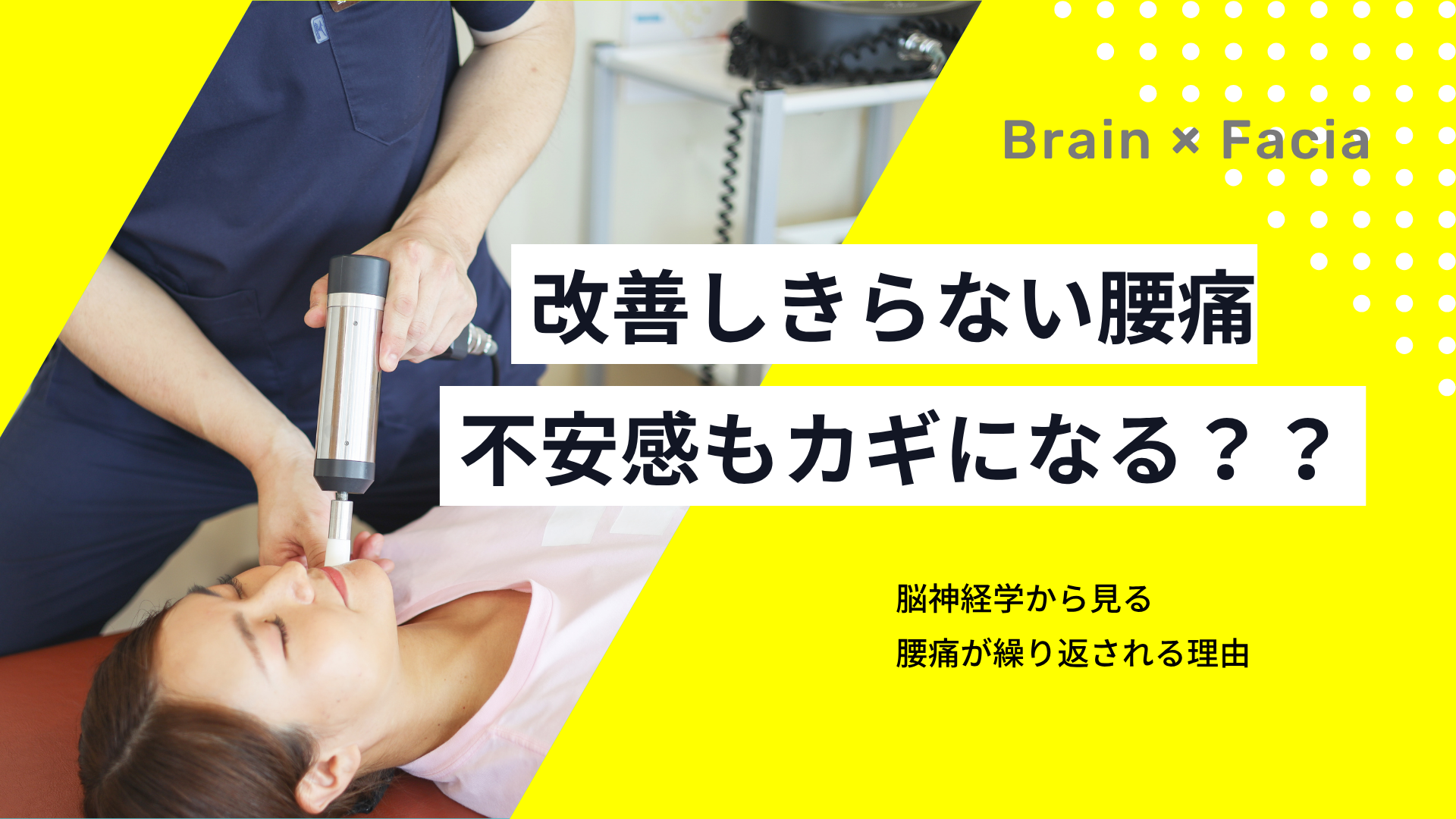自律神経と腰痛の深い関係——不安感もカギになる？