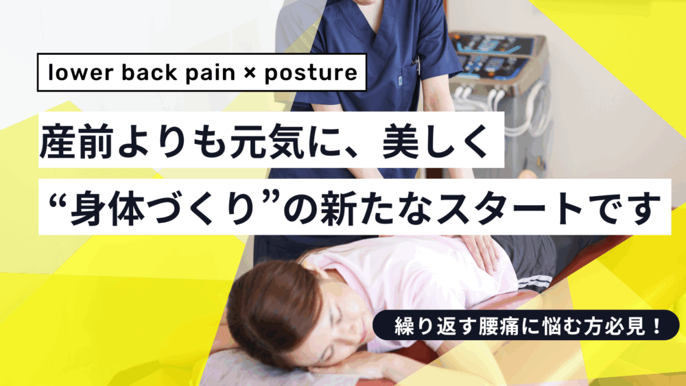 「産前よりも元気に、美しく――産後ケアで“本当の回復”を」