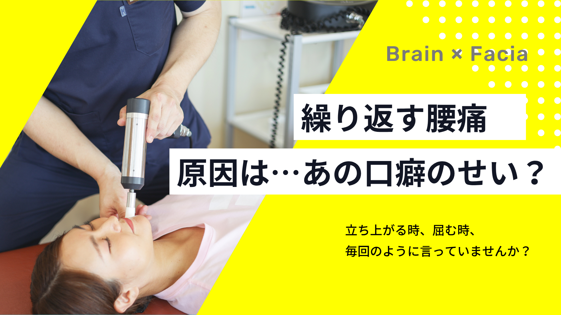 「痛たたた…」立ち上がる時の口癖になっていませんか？