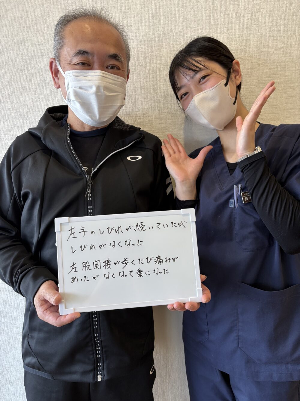 複数回の継続で “手のしびれと股関節痛が同時に消えた” ── 山口県柳井市南町・てあつい整体院 柳井院 K様