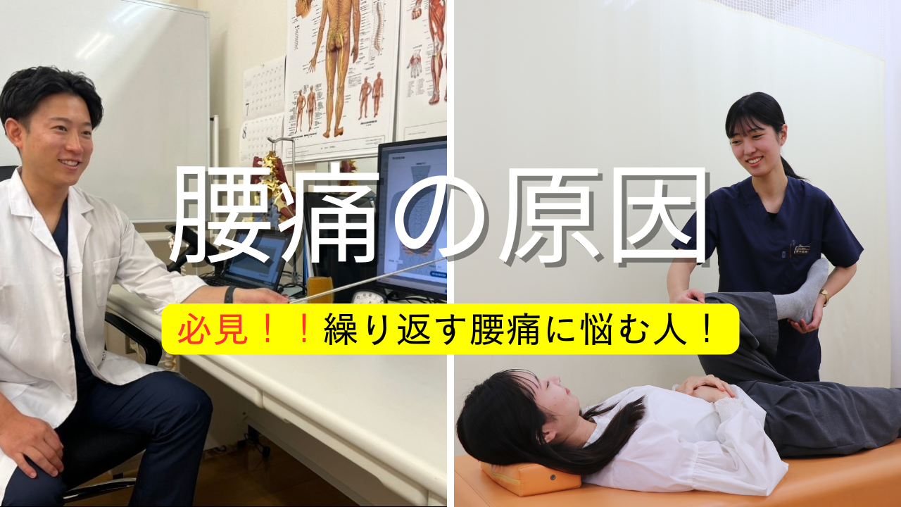 「長年、腰が痛い…」それ、ただの筋肉疲れじゃないかも？
