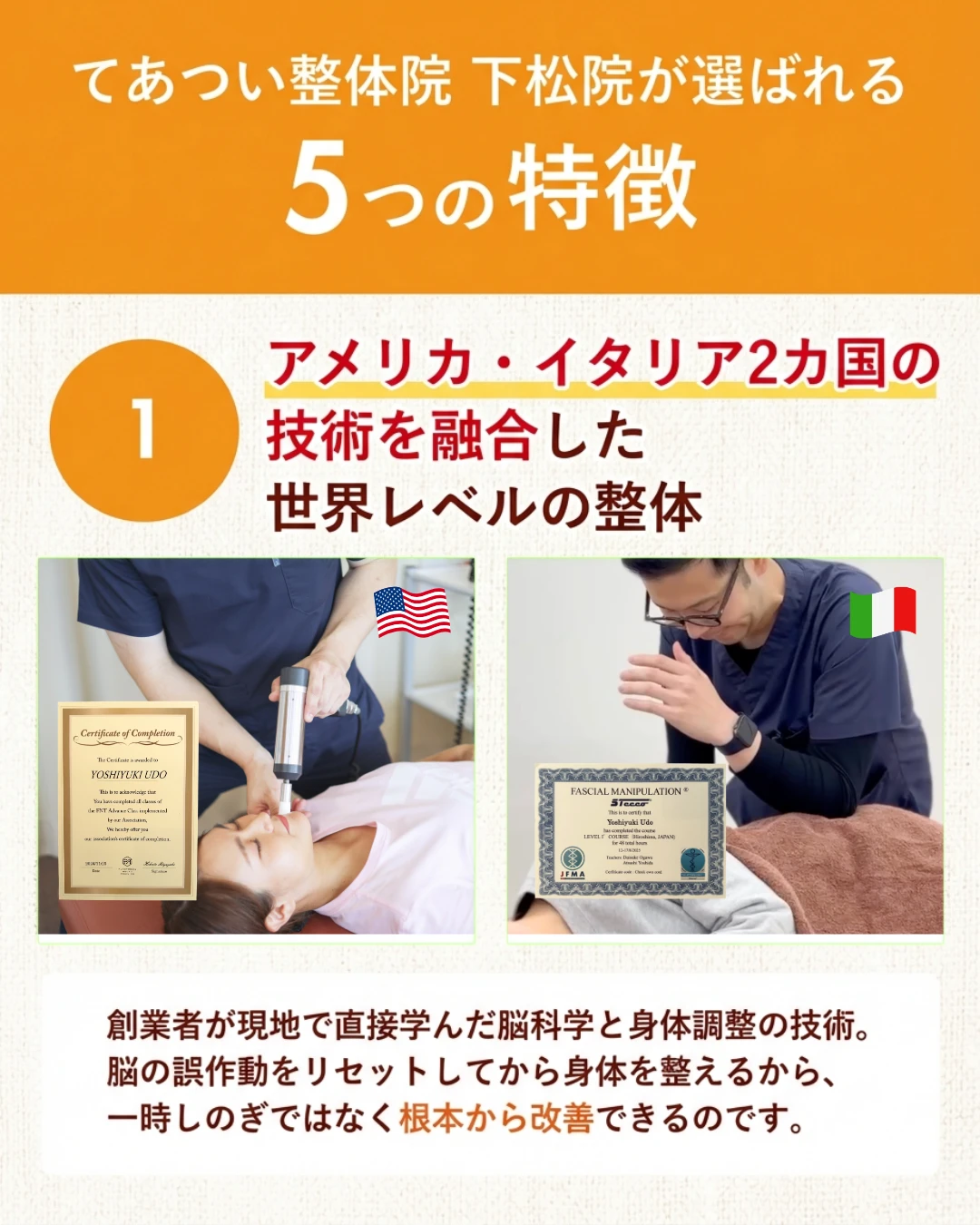 てあつい整体院 下松院