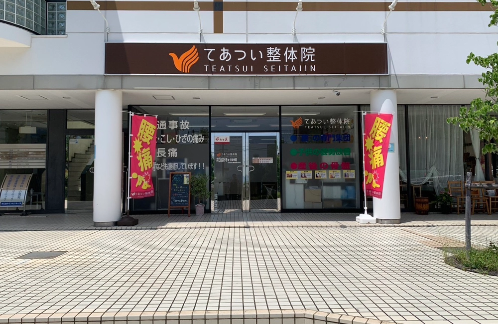 井口台院