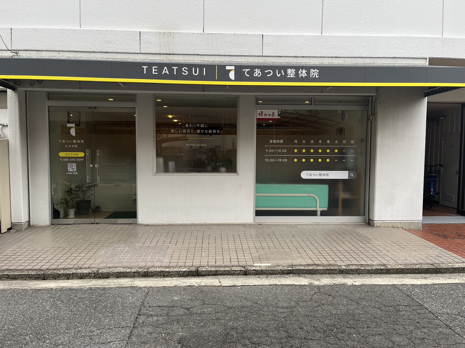 たかす院