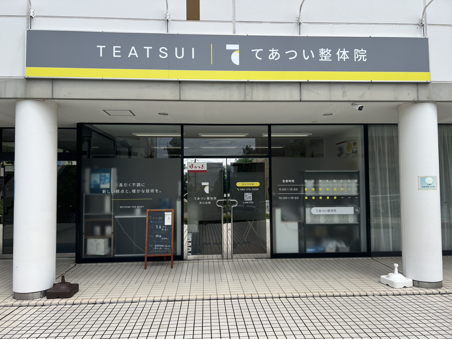 井口台院