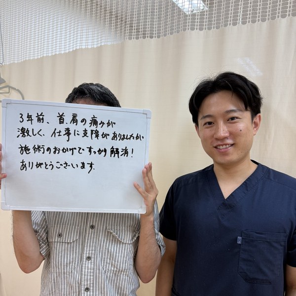 施術のおかげですっかり解消しました
