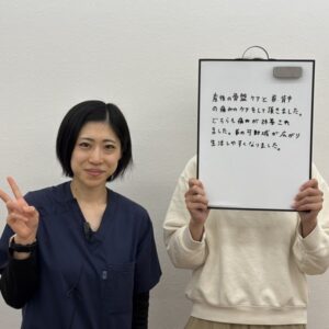首の可動域が広がり、生活しやすくなりました