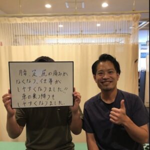 腰、足、尻の痛みがなくなり、仕事がしやすくなりました