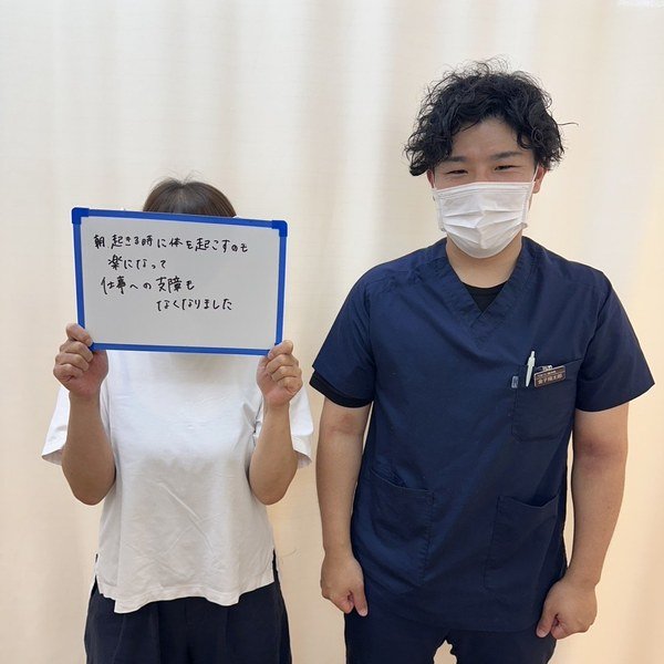 朝起きる時に体を起こすのも楽になって、仕事への支障もなくなりました