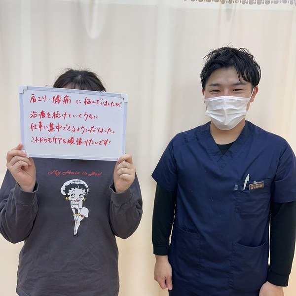 肩こり・腰痛に悩んでいましたが、仕事に集中できるようになりました