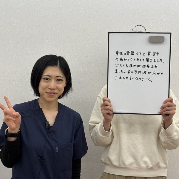 首の可動域が広がり、生活しやすくなりました