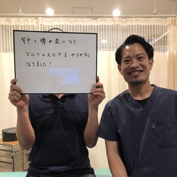 背中と腰が楽になり、ゴルフのスイングもやりやすくなりました